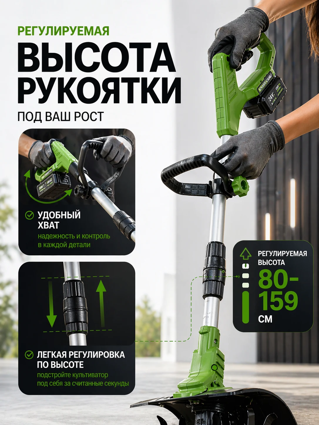 Регулировка по высоте у культиватора