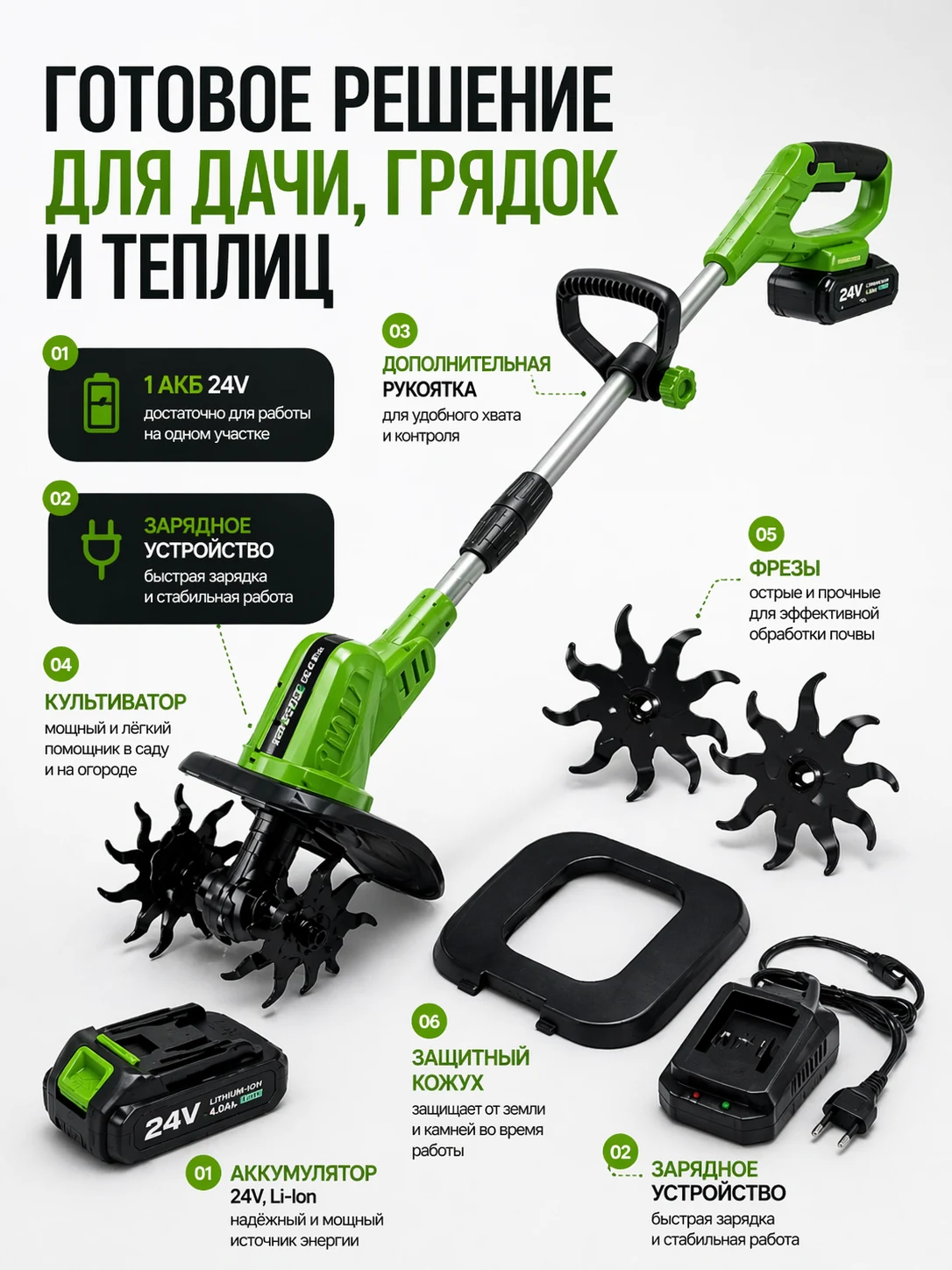 Аккумуляторный культиватор крупным планом